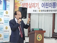 제255차 통학버스 운전자와..