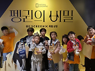 Cj도넛영화시사회(펭귄의비..