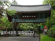 2026 백두대간 울..