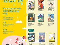 [한학사-어린이출판연합]..