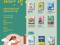 [한학사-어린이출판연합]..