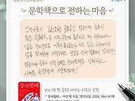 [문학책으로 전하는 마음]..