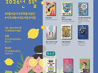 [한학사-어린이출판연합]..