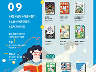 [한학사-어린이출판연합]..