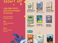 [한학사-어린이출판연합]..