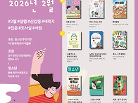 [한학사-어린이출판연합]..