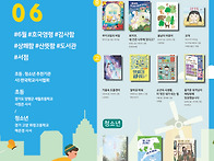 [한학사-어린이출판연합]..