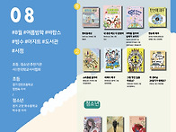 [한학사-어린이출판연합]..