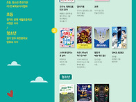 [한학사-어린이출판연합]..