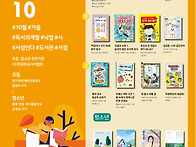 [한학사-어린이출판연합]..