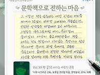 [문학책으로 전하는 마음]..