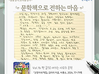 [문학책으로 전하는 마음]..