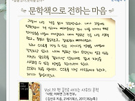 [문학책으로 전하는 마음]..