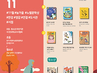 [한학사-어린이출판연합]..