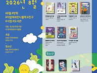 [한학사-어린이출판연합]..