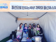 충남과학사랑어머니회