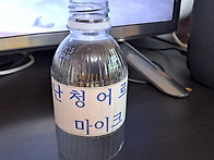 난청 어르신 마이크 사용해..