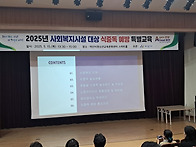 5월 15일 목요일 식중독 ..