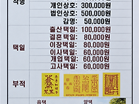 태관작명철학관