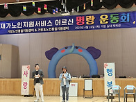 2025년 4월 24일 재가노인..