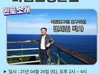 21년 4월 웨즈덤인생학교 ..