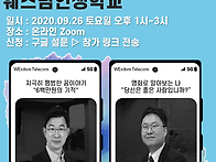 2020년 09월 이제..