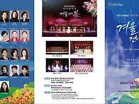 20260903#창원시립예술단 ..