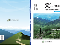 드론라이다측량을 활용한 임도설계