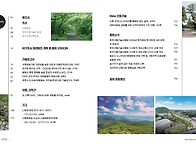 드론라이다측량을 활용한 임도설계