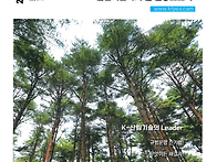 [K-산림기술]