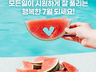 7월 4일 금요일 출석부