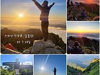 지리산 천왕봉 일..