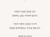 정소출기장 따님 결혼 11..