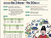 제26회 여주 전국 세종대왕..
