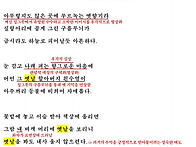 조지훈 '향문' 시 해석: ..