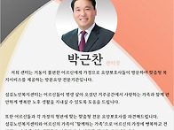 센터장 인사말