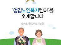 센터소개 / 찾아오시는길