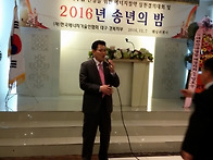 2016년 송년행사