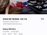 대청동 장인어른댁