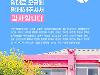 제주돌핀센터 임대..