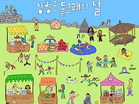 제15회 남방큰돌고..