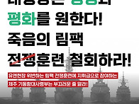 [성명] 태평양은 ..
