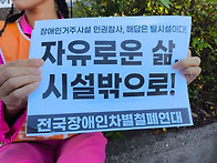 제주사랑의집 인권..