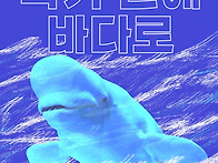 10/17 롯데아쿠아..
