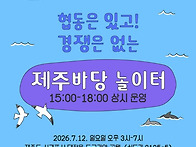 제15회 남방큰돌고..