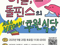 핫핑크돌핀스 후원..