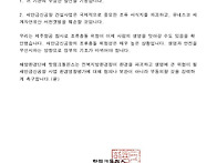 새만금신공항 환경..