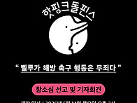 "벨루가 해방 촉구..