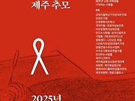 2025 난징대학살 ..
