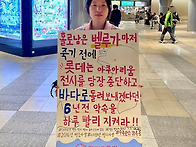 "롯데는 죽기 전에..